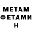 Метадон мёд Eliot Safter