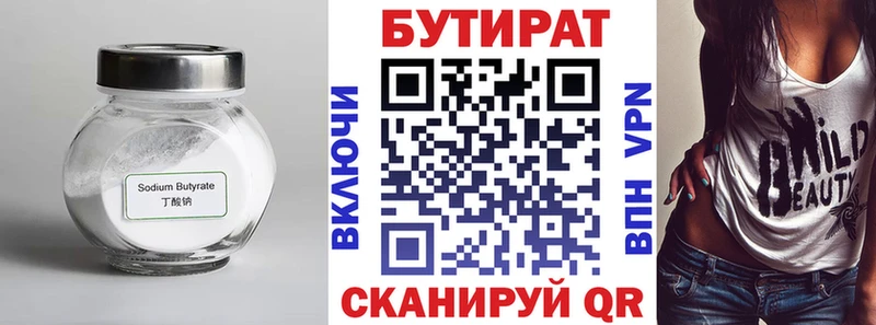 сколько стоит Козловка БУТИРАТ 1.4BDO