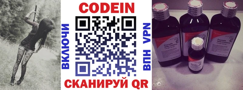 Кодеин напиток Lean (лин) Козловка