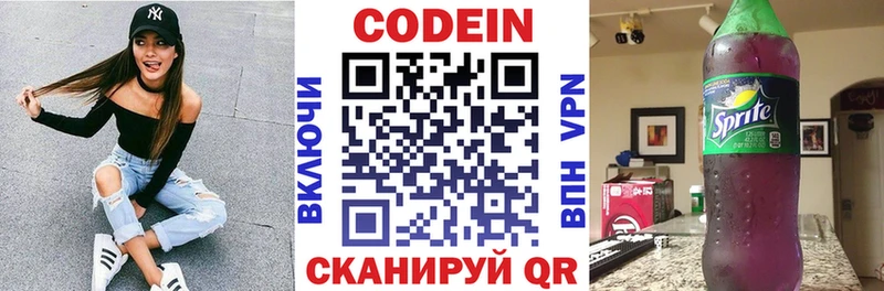 магазин  наркотиков  Козловка  Кодеин Purple Drank 